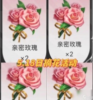 怎么在王者荣耀中获取更多的花