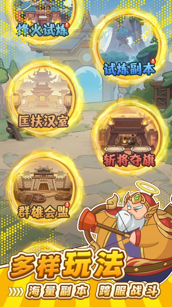 最三国什么时候出 公测上线时间预告