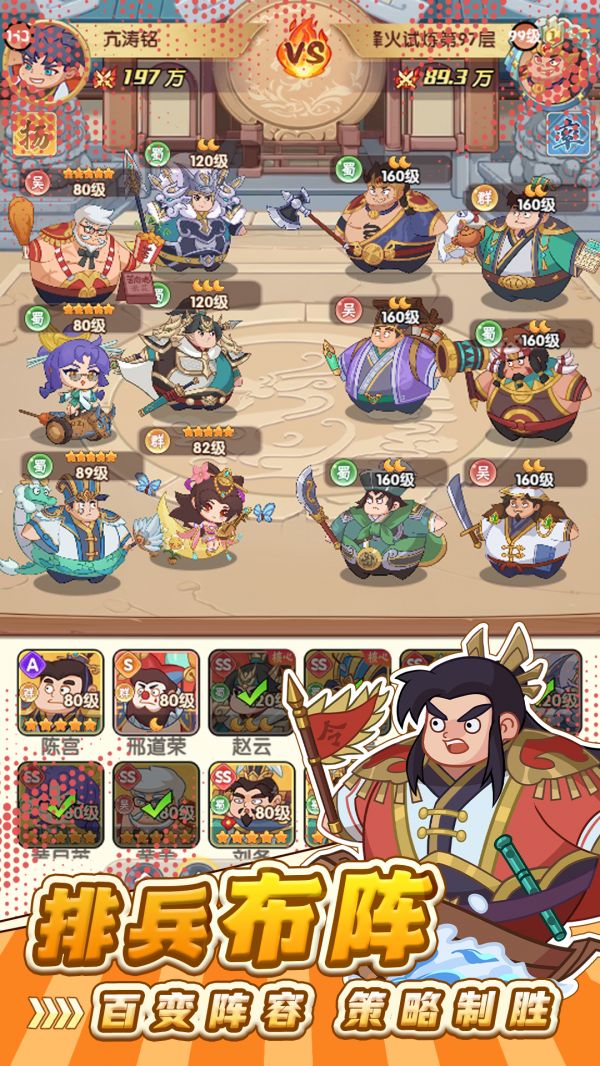 最三国什么时候出 公测上线时间预告