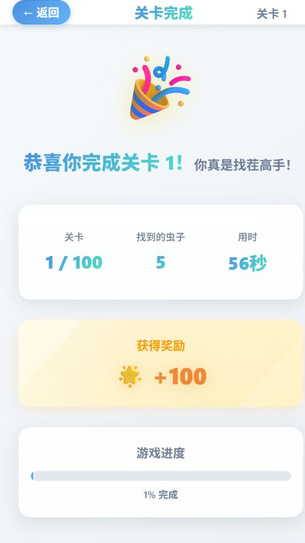 找茬大作战什么时候出 公测上线时间预告