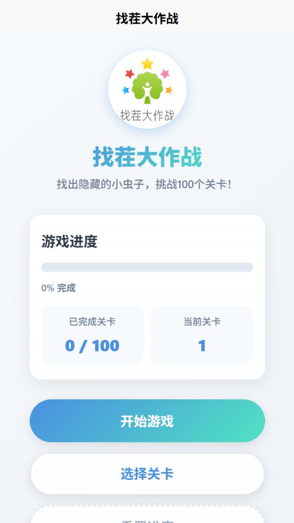 找茬大作战什么时候出 公测上线时间预告