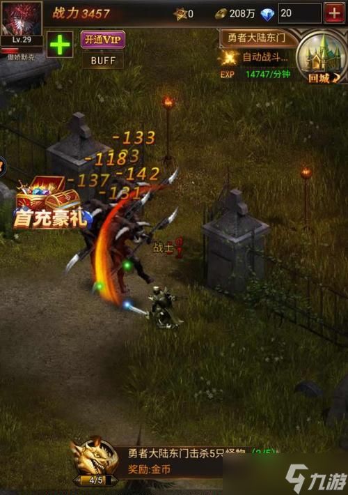 《大天使之剑》非RMB新手入门攻略（从零开始的游戏冒险指南）