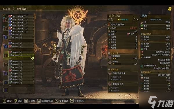 《怪物猎人荒野》巨戟龙版本重弩配装分享 巨戟龙版本重弩怎么配装