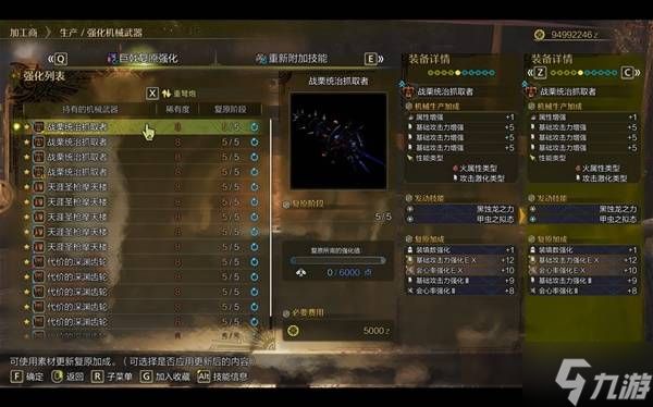 《怪物猎人荒野》巨戟龙版本重弩配装分享 巨戟龙版本重弩怎么配装