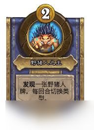 炉石传说酒馆战棋鼠王英雄怎么玩