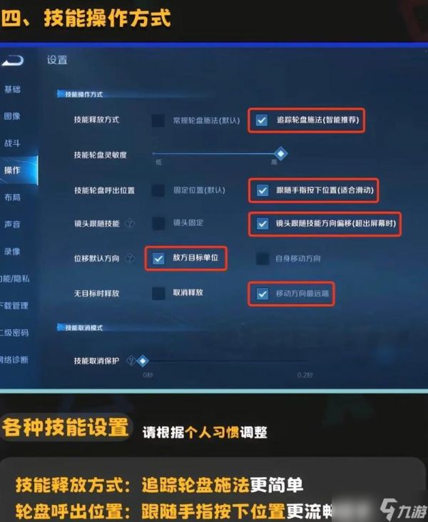 王者荣耀极高画质设置方法是什么？
