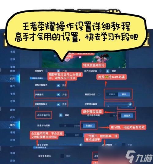 王者荣耀极高画质设置方法是什么？