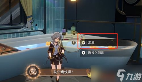 洗个痛快澡成就解锁全攻略