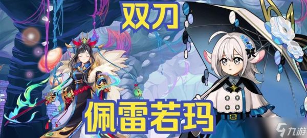 彩虹岛中双刀如何实现穿墙效果？穿墙有什么好处？