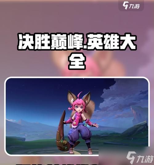 英雄联盟峡谷之巅推荐英雄有哪些？玩法策略是什么？