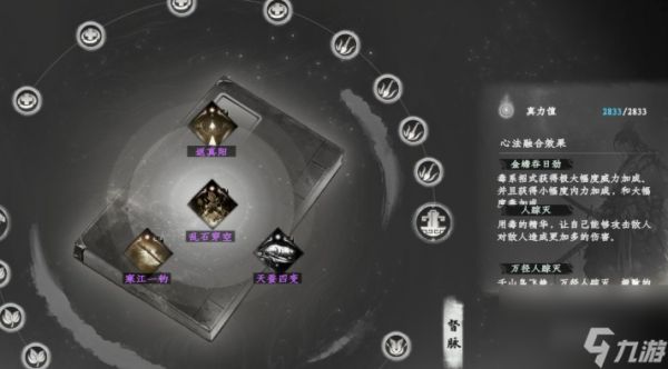 下一站江湖2最强武学塔配推荐