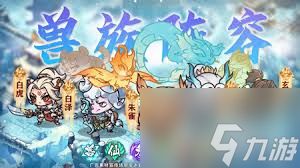 逍遥雷神召唤系阵容如何搭配