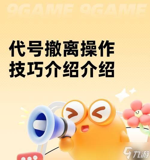 王者荣耀中撤退按键如何设置？撤退按键的正确使用时机是什么？