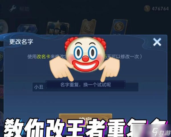 王者荣耀改名添加符号的方法是什么？