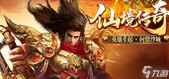 《<a id='link_pop' class='keyword-tag' href='https://www.9game.cn/xianjingchuanqi/'>仙境传奇</a>》前期玩法