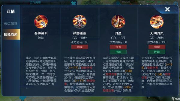 李元芳出装大揭秘：攻速暴击流的终极奥义