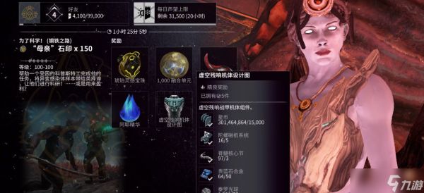 Warframe Xaku 获取终极指南