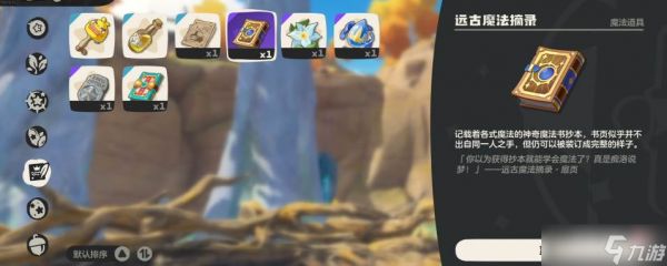 《洛克王国》共鸣种类