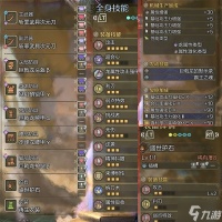 《怪物猎人荒野》巨戟龙版本太刀配装推荐 太刀怎么配装