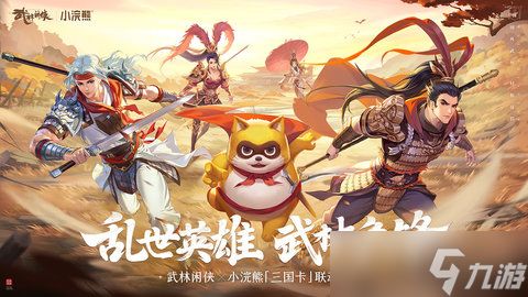 武林闲侠礼包码最新2022 武林闲侠礼包码大全