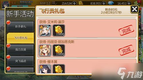 泰洛尔颂歌新手福利全解析