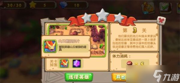 原始守卫战英雄养成指南