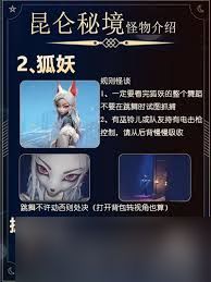 <a id='link_pop' class='keyword-tag' href='https://www.9game.cn/dhczr/'>超自然行动组</a>狐狸与狐妖如何捕捉
