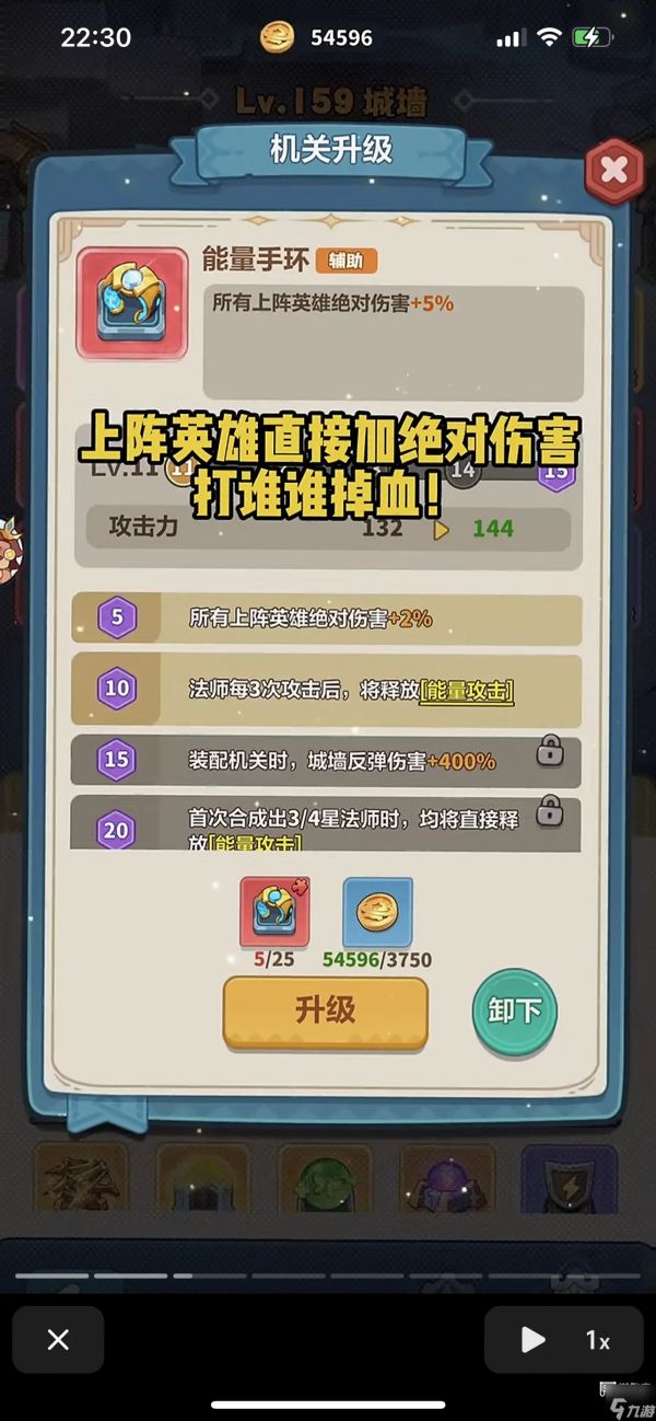 永远的蔚蓝星球机关城墙升级顺序推荐攻略