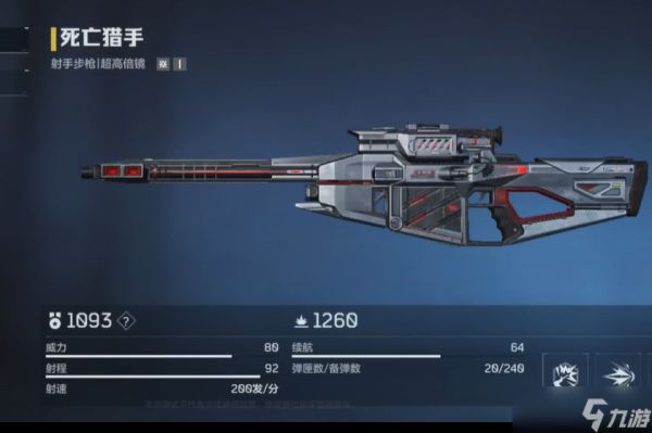 逆战未来死亡猎手武器技能是什么-逆战未来死亡猎手武器技能介绍