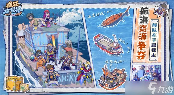 疯狂水世界装备玩法解析