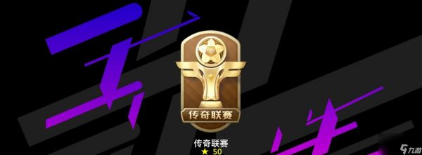 赛季结算奖励有哪些?如何获取?