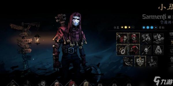 《暗黑地牢小丑阵容搭配小丑技能解析》(以游戏为主)