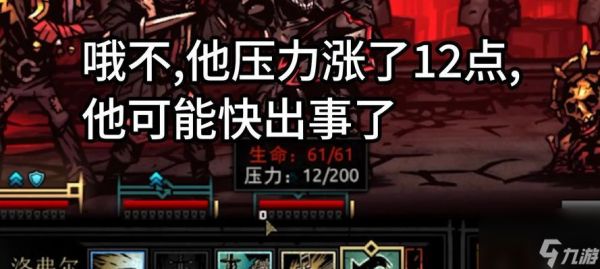 《暗黑地牢小丑阵容搭配小丑技能解析》(以游戏为主)