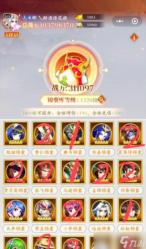 王者荣耀中锦囊如何升级?