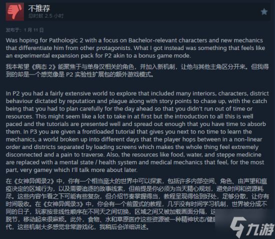 心理恐怖《瘟疫3》发售获特别好评:被指像2代资料片 玩法遭简化