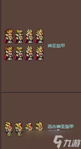 泰拉瑞亚远古神圣套与神圣套的终极区别:外观与制作台的差异