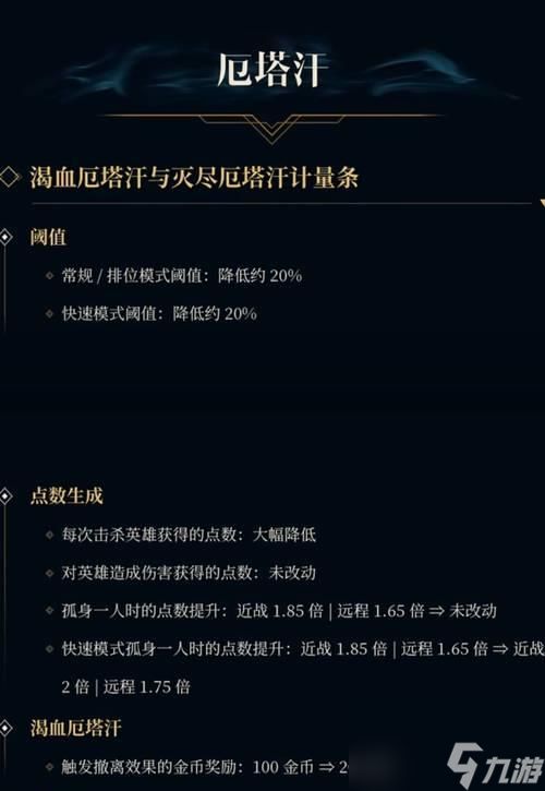 英雄联盟辅助装备更新时间?新辅助装上线的影响是什么?