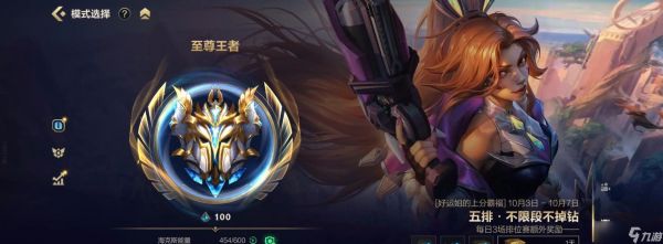 英雄联盟掉段后属于什么段位?