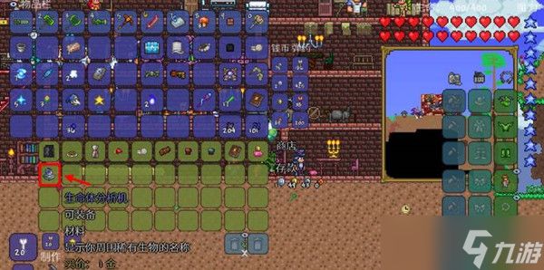 泰拉瑞亚生命体分析仪的获取之道