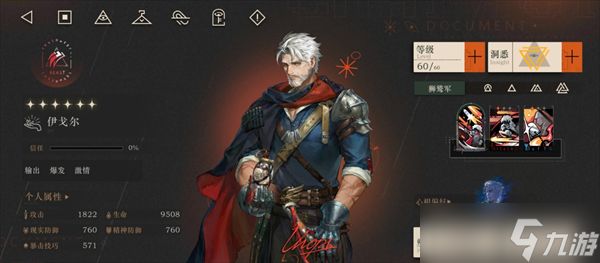 重返未来1999伊戈尔抽取建议