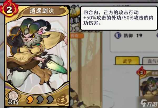 古今2风起蓬莱天主教主怎么样-天主教主介绍