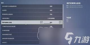 远光84开镜设置如何选择