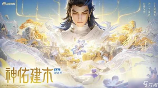 王者荣耀s42段位继承公布 王者荣耀s42赛季段位继承表图片