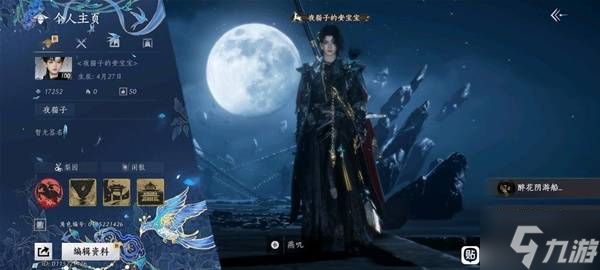 《燕云十六声》浴血难度手残打法心得 浴血难度怎么玩