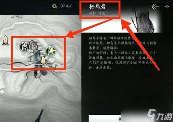 燕云十六声踏岳寻珍速刷攻略