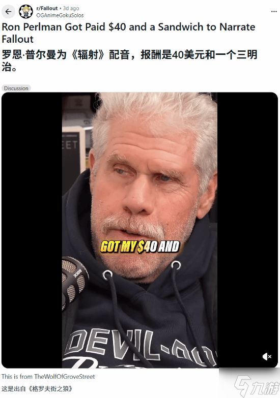 《辐射》名台词始于报酬微薄的合作:40美元加三明治
