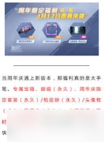 和平精英周年限定奖励是什么