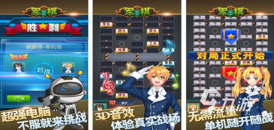 2025热门军棋手游推荐合集：免费下载经典老版军棋及高人气棋类游戏