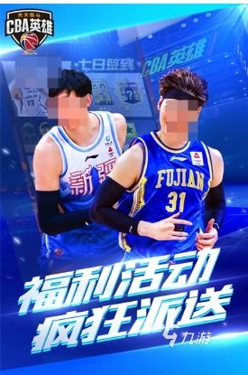 2026好玩的CBA篮球游戏推荐：高人气趣味篮球手游大盘点