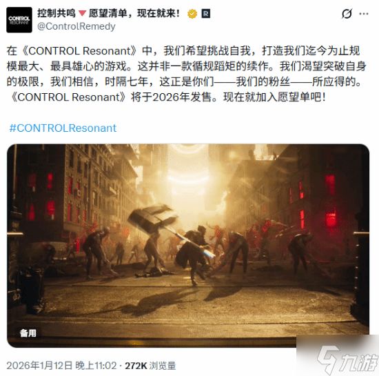 晨报|《控制》新作突破极限 GOG思考如何夺取市场